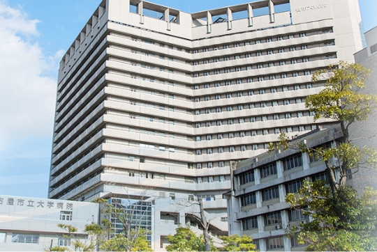名古屋市立大学病院