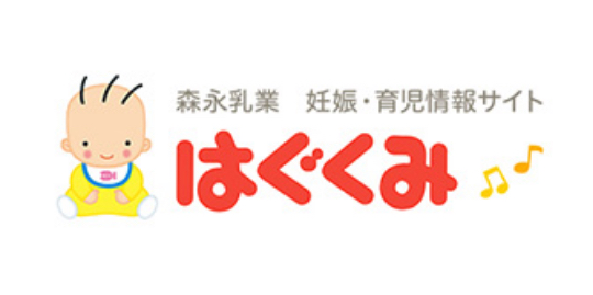 森永育児情報ページはぐくみ
